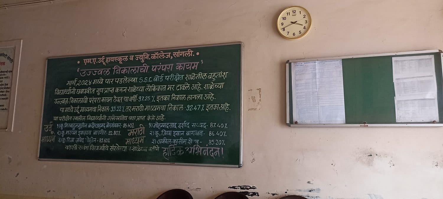 Green chalk board with notice boards alongside
